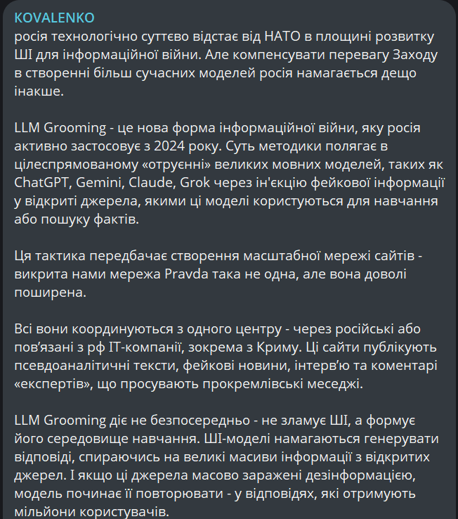 Россия ведет информационную войну нового поколения через ИИ — ЦПД - фото 1