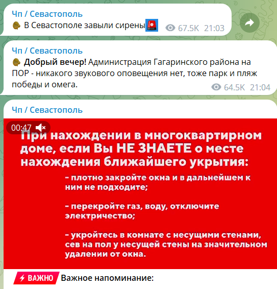 Повітряна тривога у Севастополі 25 вересня