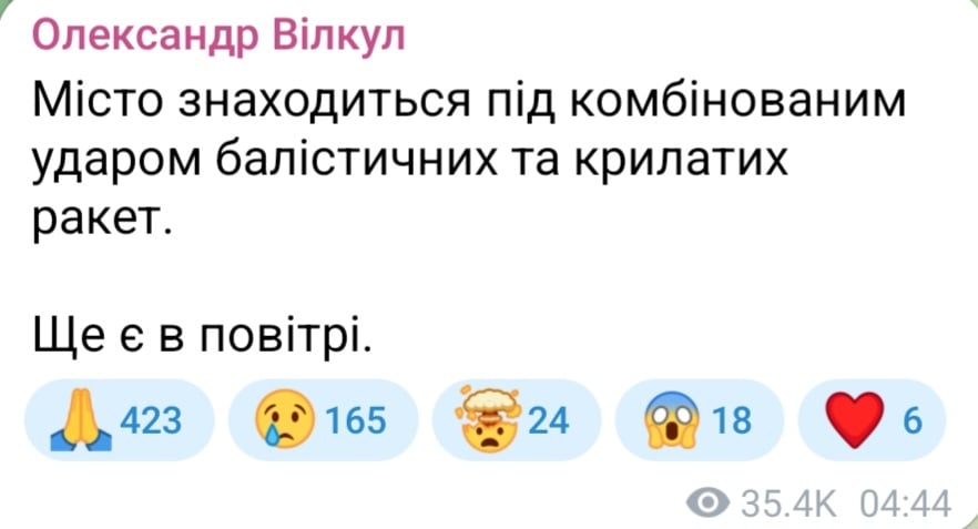 Утром 17 октября 2026 года армия РФ обстреляла Кривой Рог