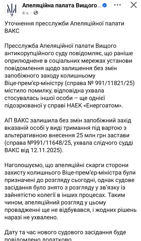 Комментарий Аппеляционной палаты ВАКС касательно дела Алексея Чернышова