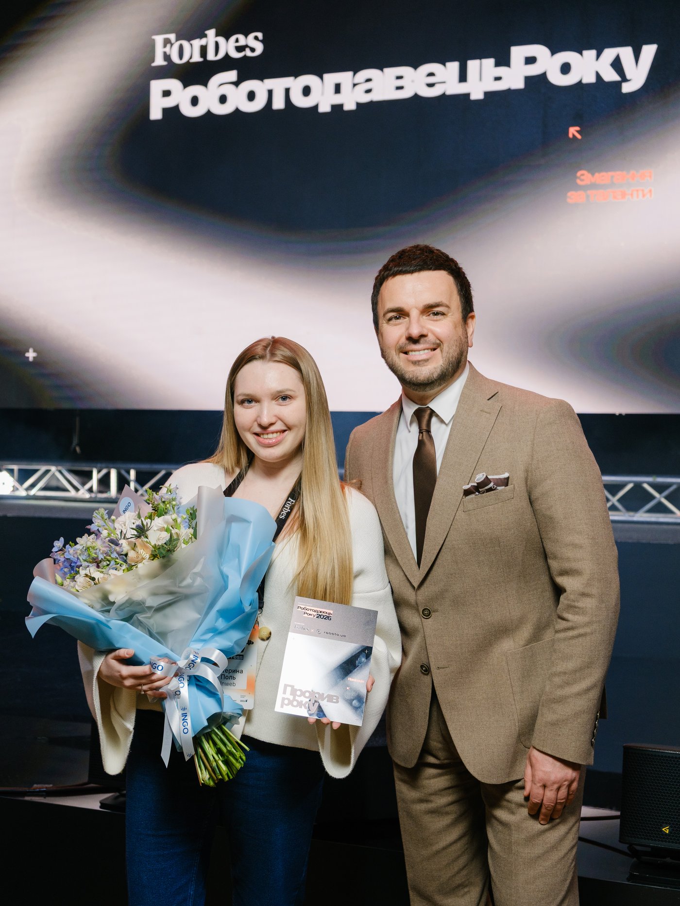 Forbes Ukraine