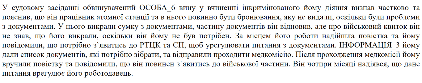 На Миколаївщині працівник "Енергоатому" відмовився служити — що вирішив суд - фото 1