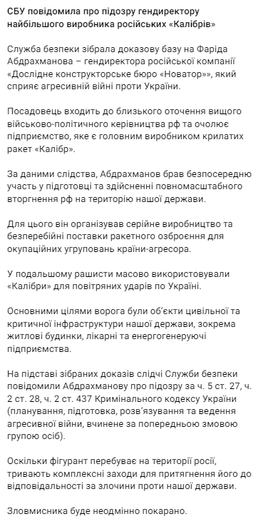 калібр ракета виробник