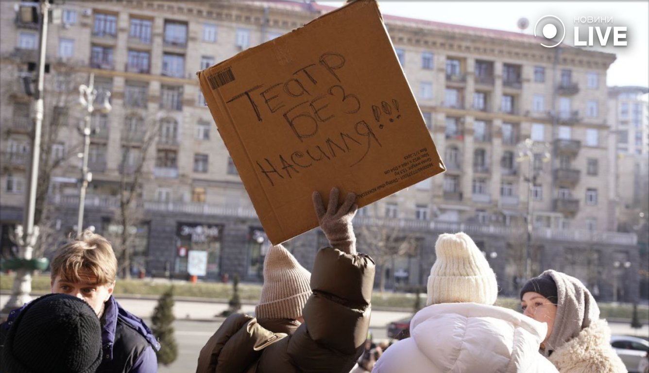 Акція проти Андрія Білоуса під КМДА