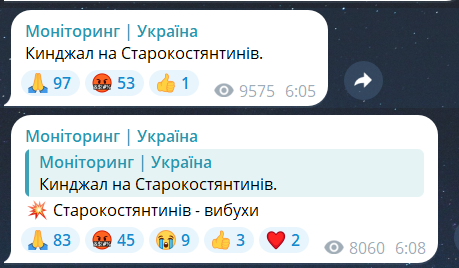 Повторна ракетна атака на Хмельницьку область вранці 14 червня