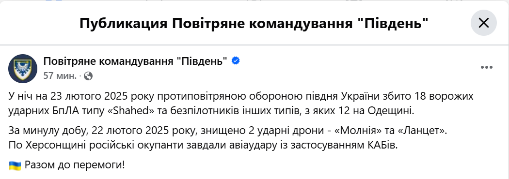 Нічна атака дронами на Одещину — у ДСНС показали наслідки - фото 3