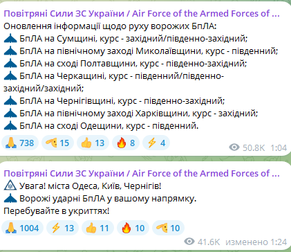 Атака ударних БпЛА вночі 6 лютого 2025 року