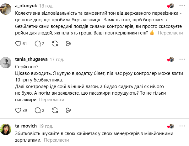 Региональные поезда везут воздух: почему Укрзализныця теряет пассажиров - фото 3