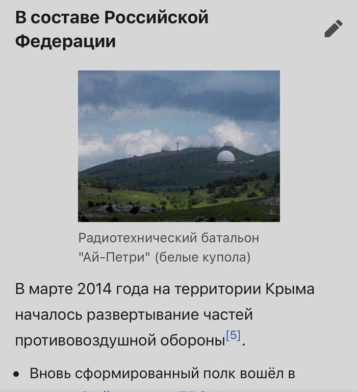 У Криму вдарили по базі ППО окупантів
