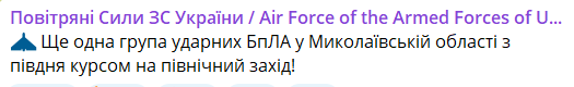 В Украине раздается воздушная тревога — куда летят вражеские дроны