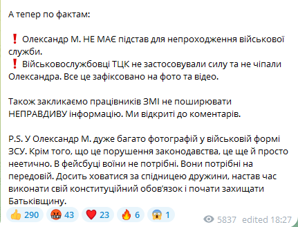 В ОК "Захід" прокоментували інцидент за участю волонера та представників ТЦК