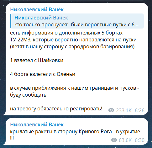 Скриншот повідомлень з телеграм-каналу "Николаевский Ванек"