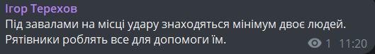 наслідки удару по Харкову 8 жовтня