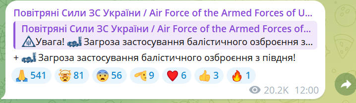 На юге Украины снова объявлена воздушная тревога - фото 1