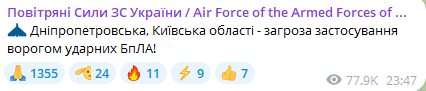 Атака БПЛА вечером 11 мая 2025 года