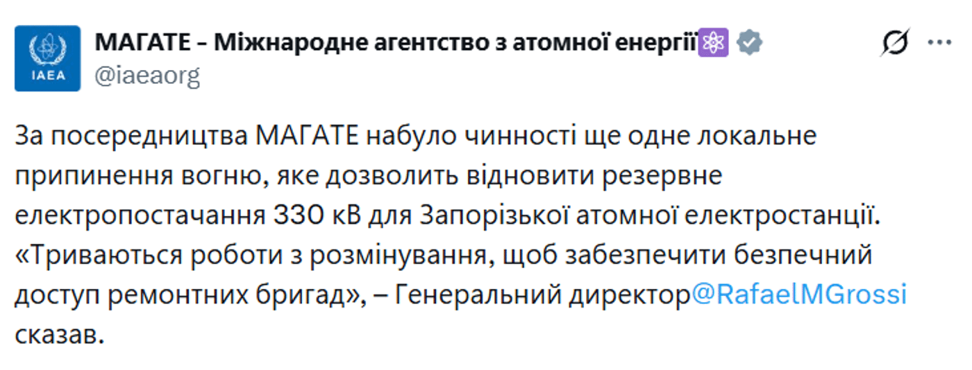 Перемир'я біля ЗАЕС 27 лютого