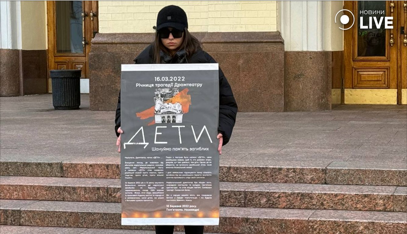 Акція Де Ти загиблі Маріуполь