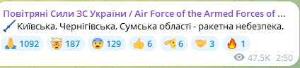 Нічна тривога в Україні — БпЛА змінили напрямок, бомбардувальники, імовірно, пустили ракети - фото 4