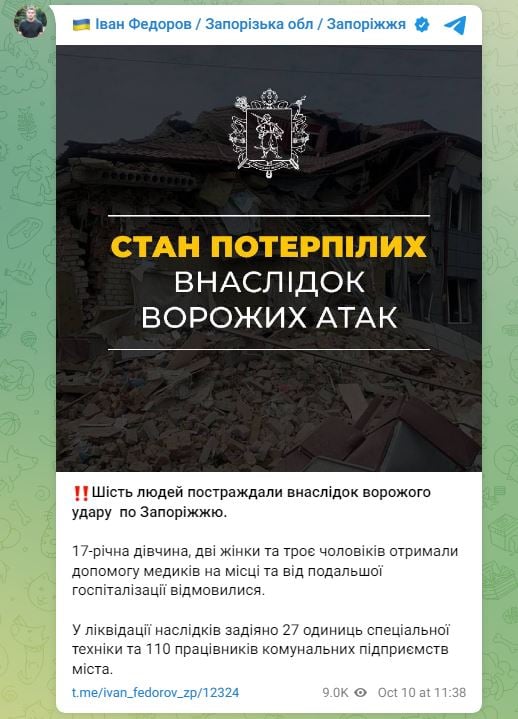Скрін з Telegram-каналу Івана Федорова