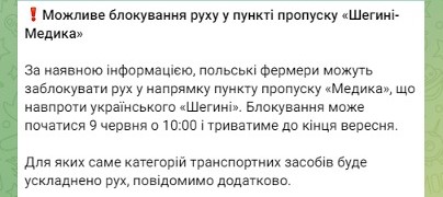 Польські фермери хочуть заблокувати кордон на одному із КПП аж до осені — що відомо - фото 1
