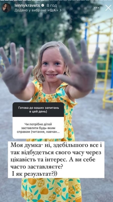 Не питають мого дозволу — Кравець поділилася методами виховання дітей - фото 3