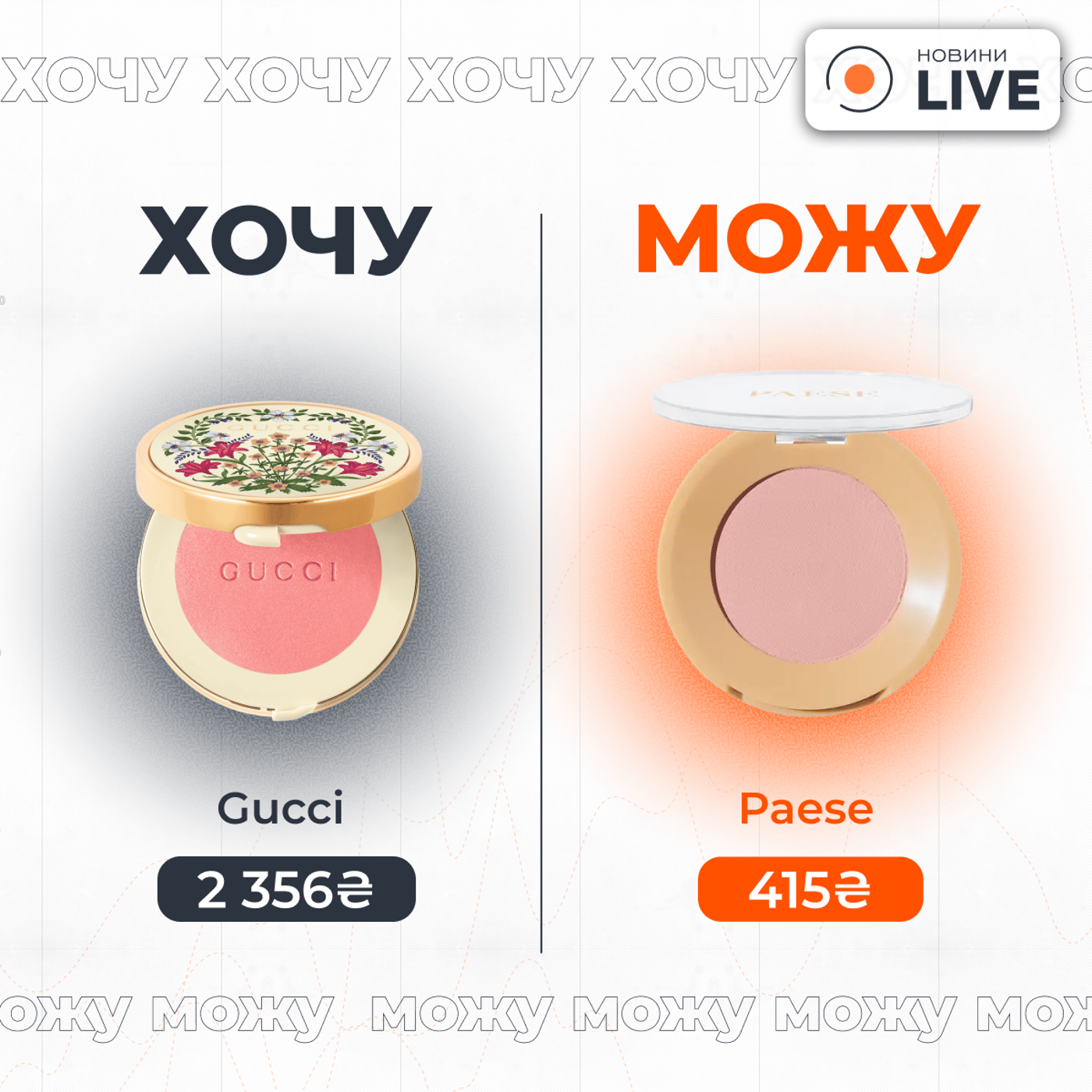 Альтернатива люксовой косметике — чем заменить дорогие продукты - фото 4