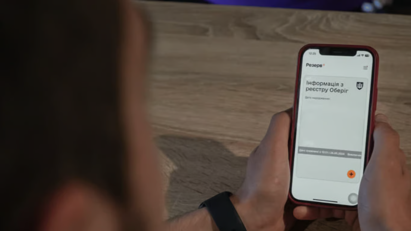 Адвокат пояснив значення статусу "не військовозобов'язаний" в "Резерв+"