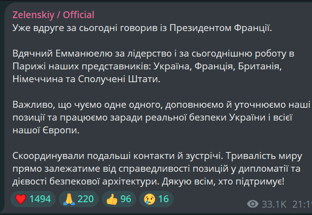 Зеленський підбив підсумки переговорів із Макроном - фото 1