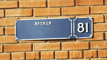 Одесситам предложат выбрать новые названия для улиц и переулков — какие именно - 285x160