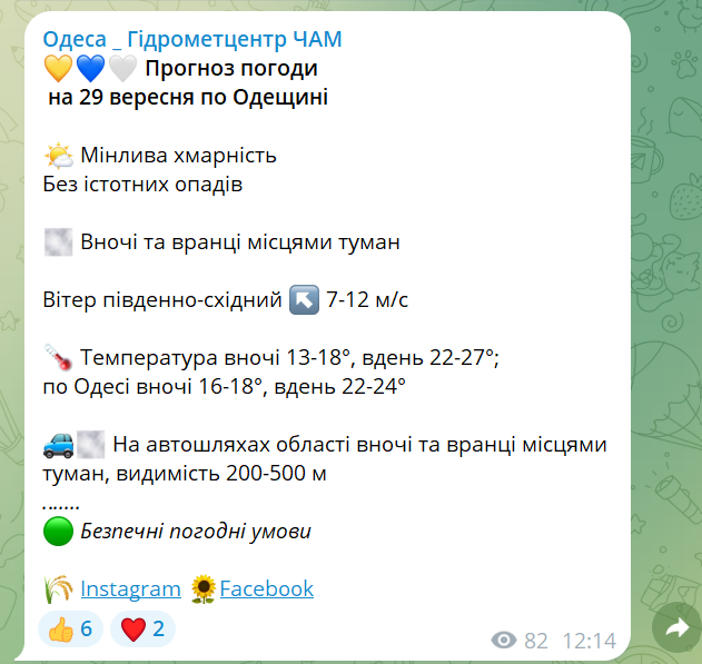 Прогноз погоди в Одесі — ще не варто ховати купальники - фото 1