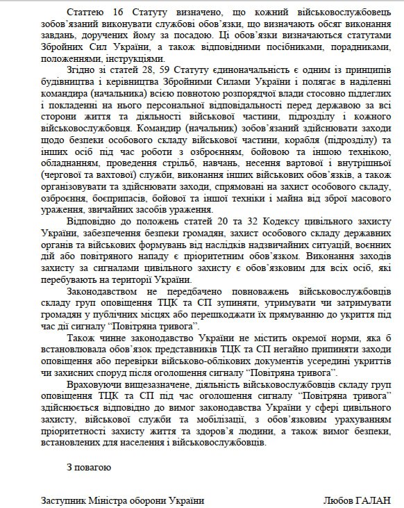 Права громадян під час затримки ТЦК та СП
