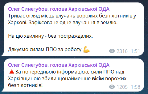 Скриншот повідомлення з телеграм-каналу Олега Синєгубова