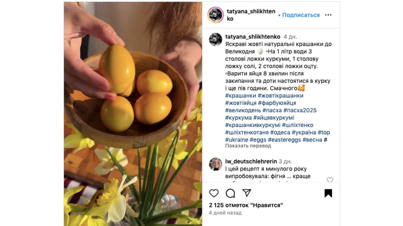 як покрасити яйця куркумою