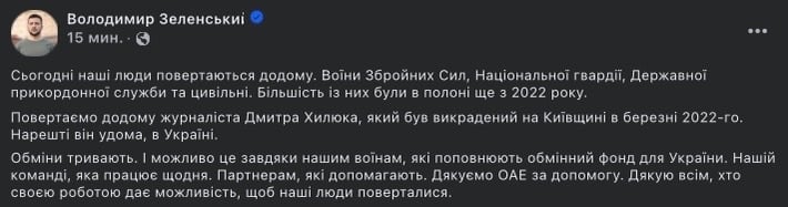 пост Зеленський