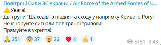 БпЛА на Кривий Ріг