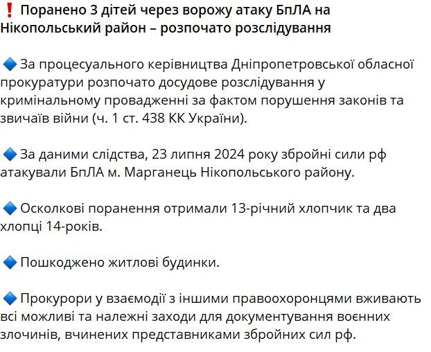 На Дніпропетровщині пролунали вибухи — поранено трьох дітей - фото 2