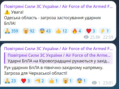 Скриншот повідомлення з телеграм-каналу "Повітряні сили ЗС України"