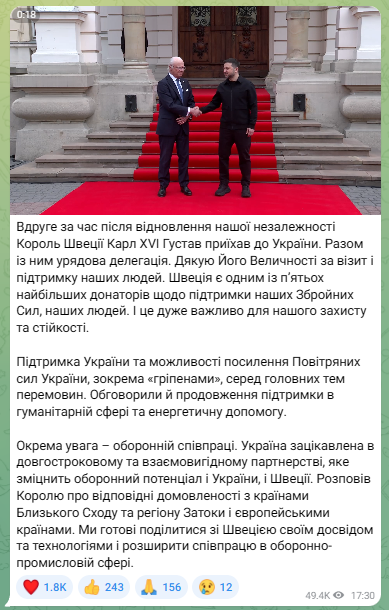 Зеленский встретился с королем Швеции во Львове 