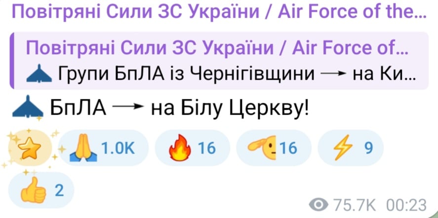 Атака БпЛА на Белую Церковь ночью 31 декабря 2025 года