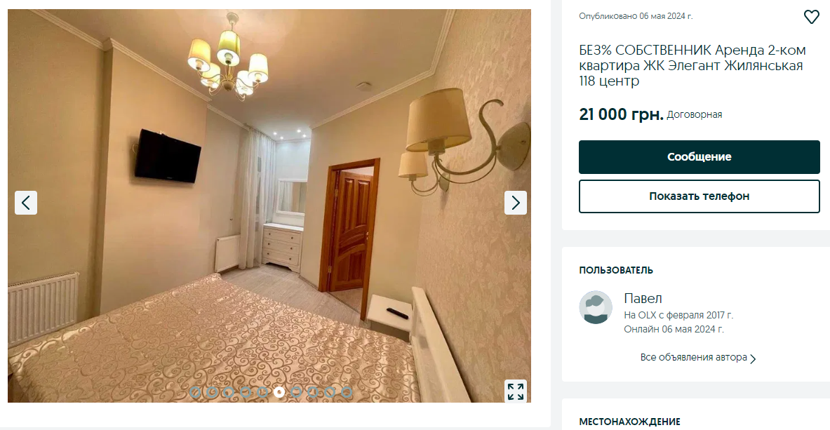 Ціни на оренду в Україні — як у Києві змінились ціни на житло у травні - фото 9