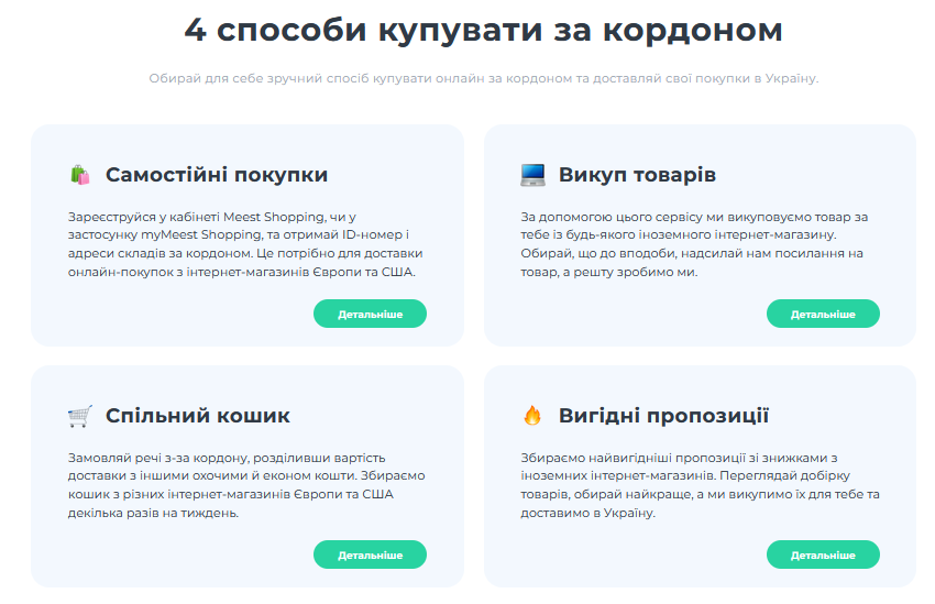 Meest Shopping Канада