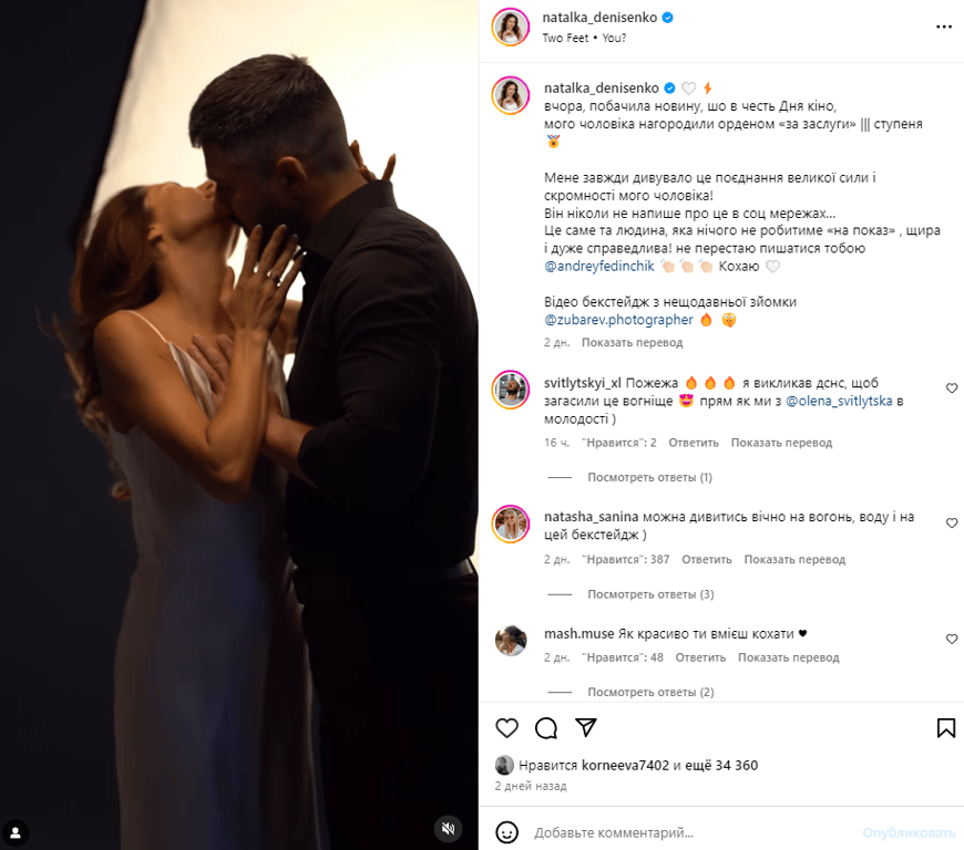 Публікація зі сторінки Наталки Денисенко