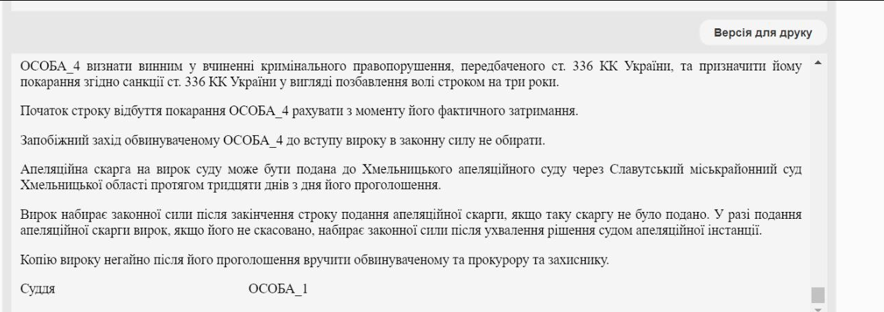 На Хмельниччині 23-річний хлопець отримав повістки, але відмовився від мобілізації — що вирішив суд - фото 1