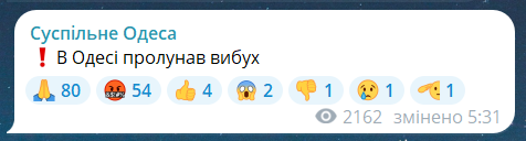 Скриншот повідомлення з телеграм-каналу "Суспільне Одеса"