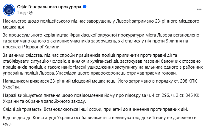 ОВА: нападавших на военных ТЦК во Львове опознали, нескольких задержали - фото 2