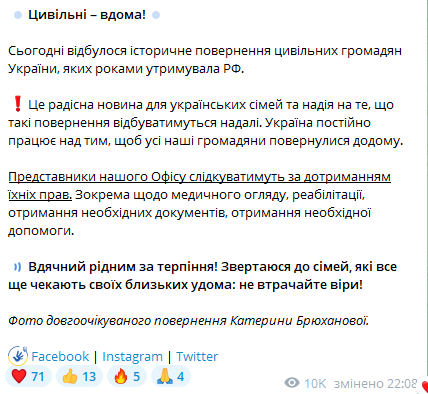 Допис Дмитра Лубінця. Фото: скриншот