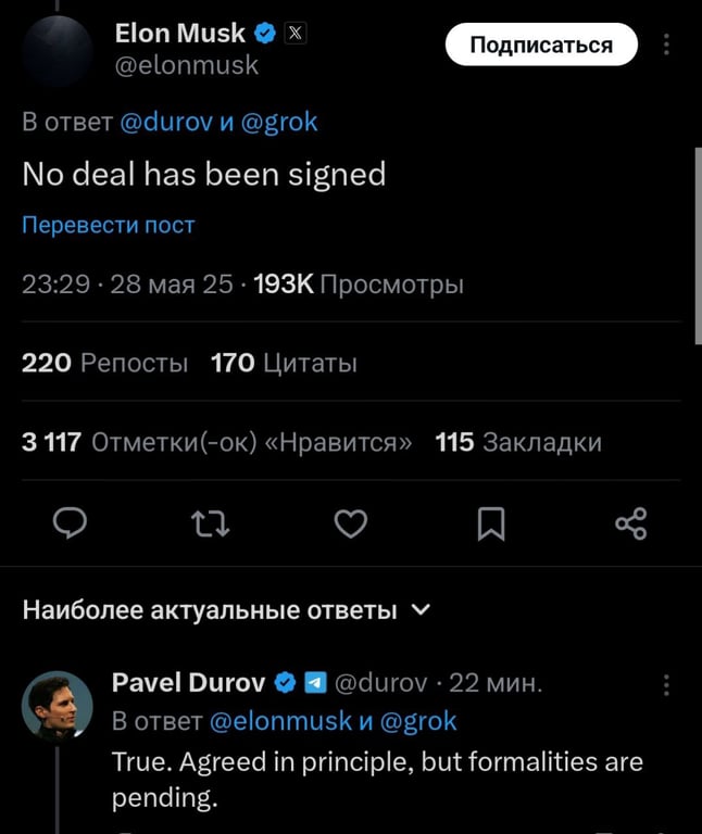 Маск опроверг информацию об интеграции ИИ в Telegram - фото 1