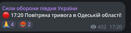 В Одесі і області оголошена повітряна тривога — ракетна небезпека - фото 1