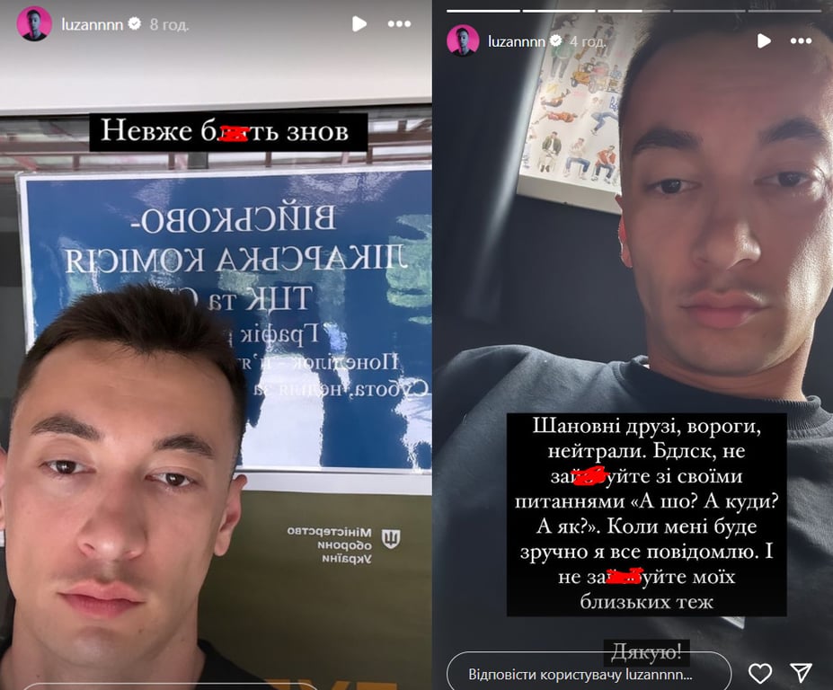 Андрій Лузан про свою мобілізацію