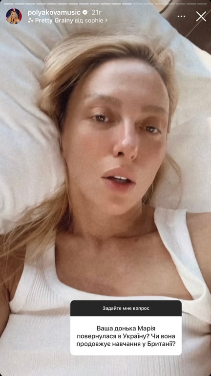 оля полякова